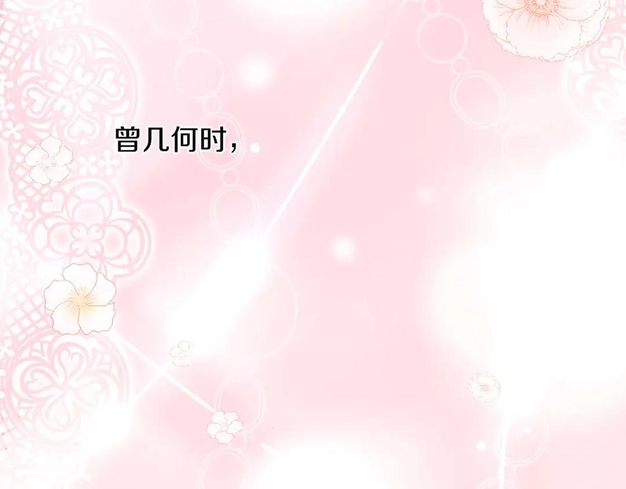 《皇后才不是配角》第1话 以为能HE结局但还是BE了 第11页