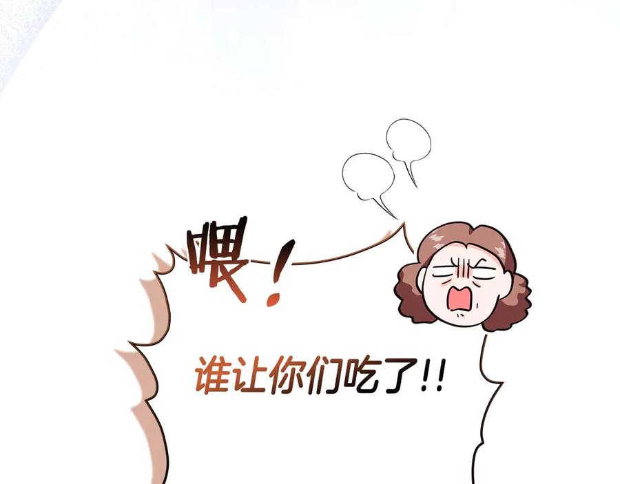 《伯爵大人夜未眠》第1话 要被失忆的伯爵少爷拐跑了？ 第102页