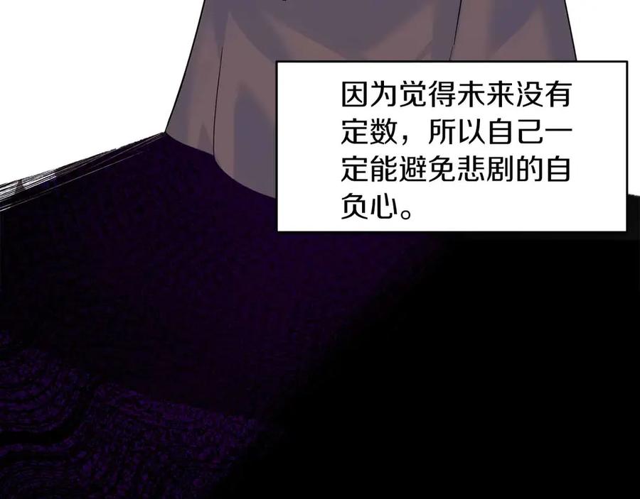 《皇后才不是配角》第1话 以为能HE结局但还是BE了 第159页