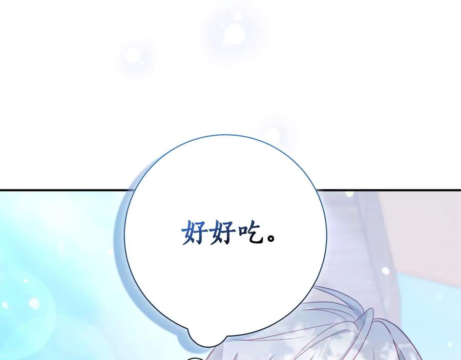 《伯爵大人夜未眠》第1话 要被失忆的伯爵少爷拐跑了？ 第126页