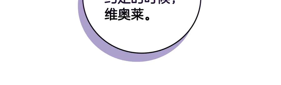 《伯爵大人夜未眠》第1话 要被失忆的伯爵少爷拐跑了？ 第34页