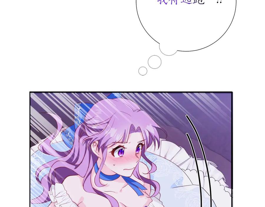 《伯爵大人夜未眠》第1话 要被失忆的伯爵少爷拐跑了？ 第19页