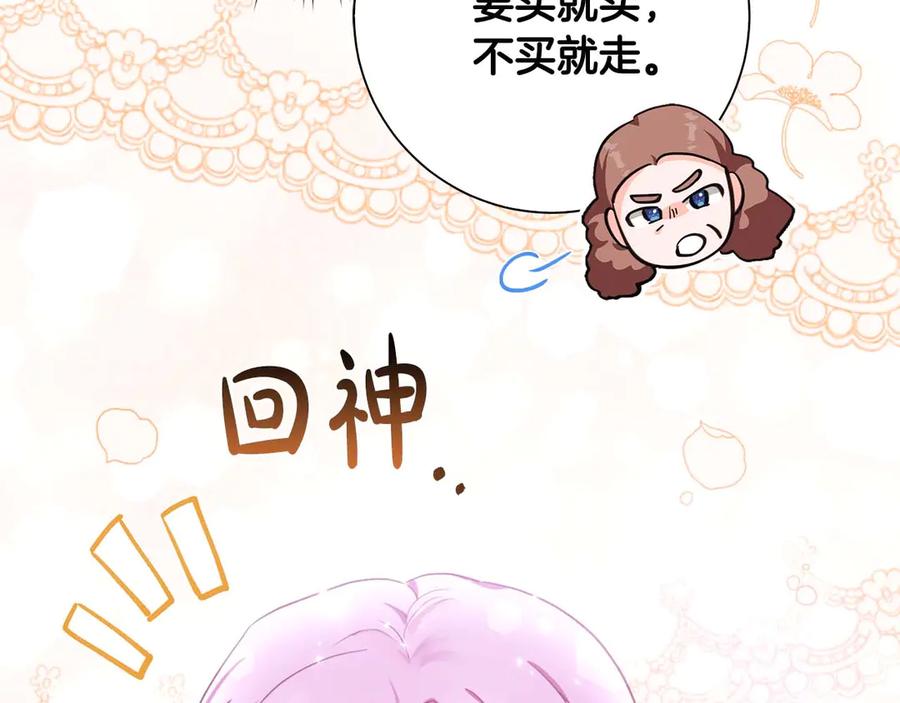 《伯爵大人夜未眠》第1话 要被失忆的伯爵少爷拐跑了？ 第50页