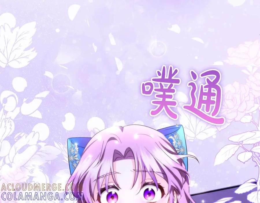 《伯爵大人夜未眠》第1话 要被失忆的伯爵少爷拐跑了？ 第13页