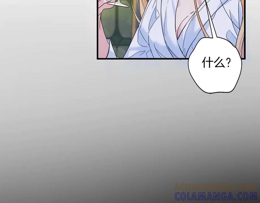 《皇后才不是配角》第1话 以为能HE结局但还是BE了 第37页