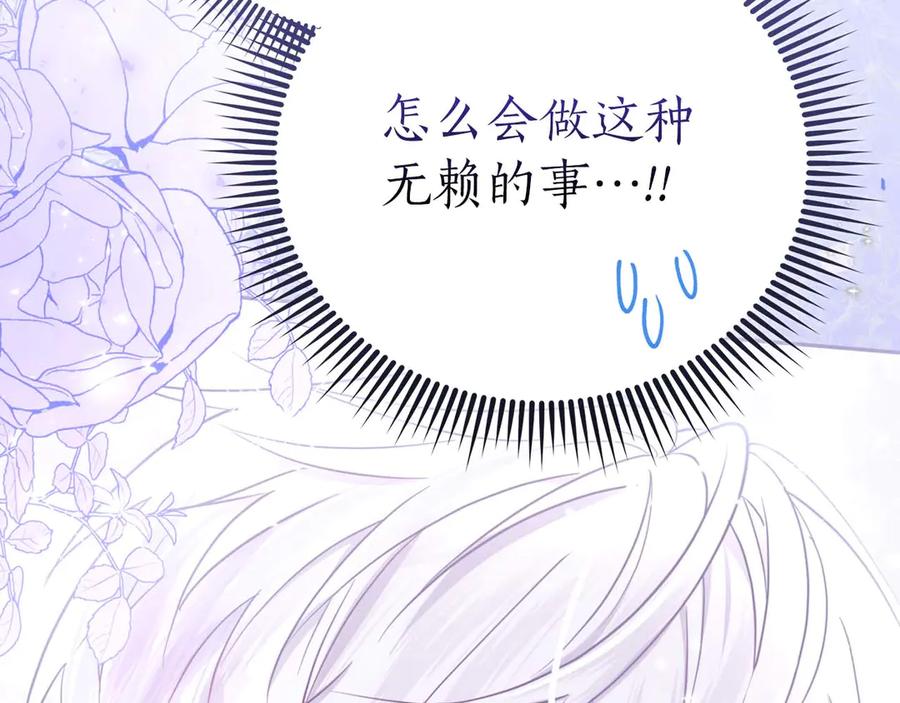 《伯爵大人夜未眠》第1话 要被失忆的伯爵少爷拐跑了？ 第108页