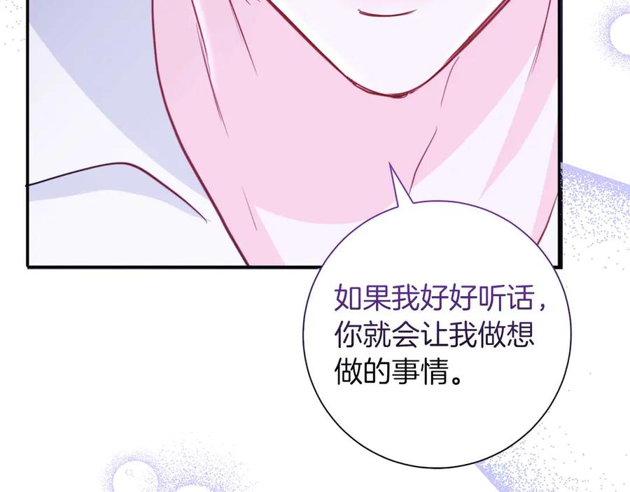 《伯爵大人夜未眠》第1话 要被失忆的伯爵少爷拐跑了？ 第32页