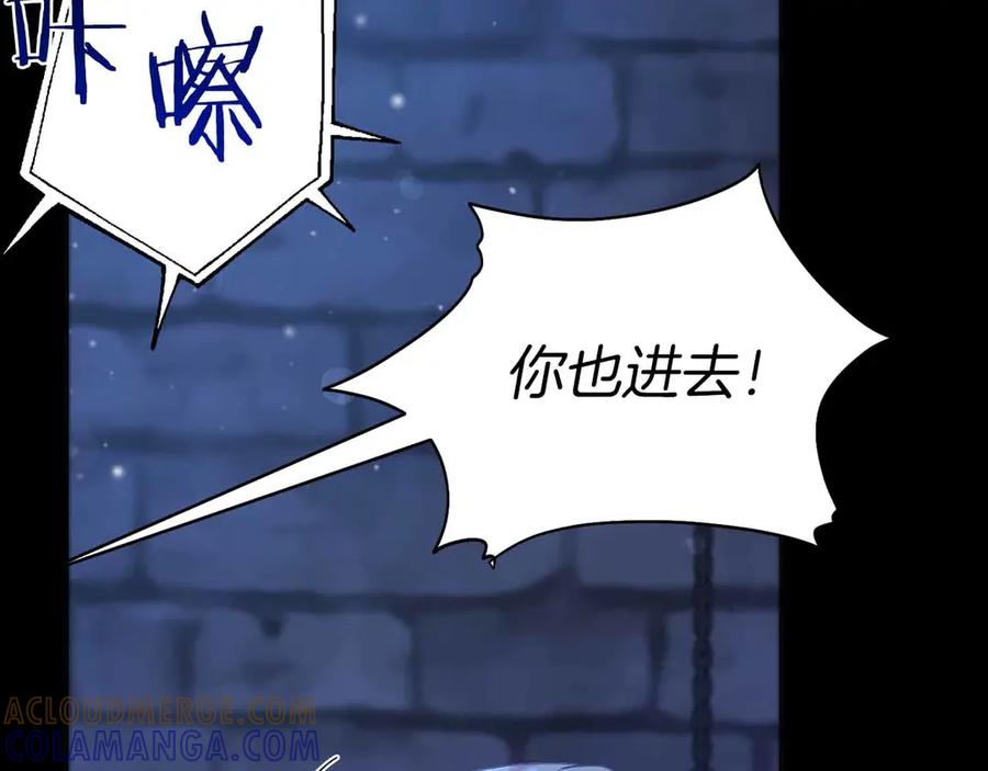 《皇后才不是配角》第1话 以为能HE结局但还是BE了 第173页