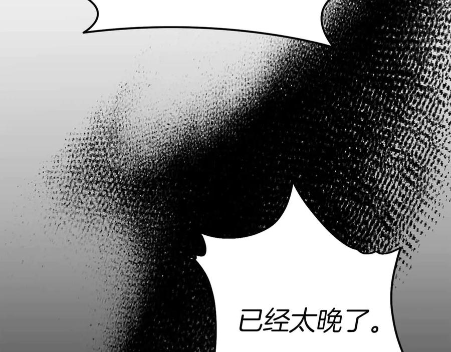 《皇后才不是配角》第1话 以为能HE结局但还是BE了 第187页