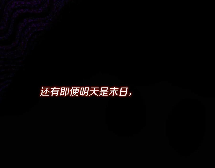 《皇后才不是配角》第1话 以为能HE结局但还是BE了 第160页