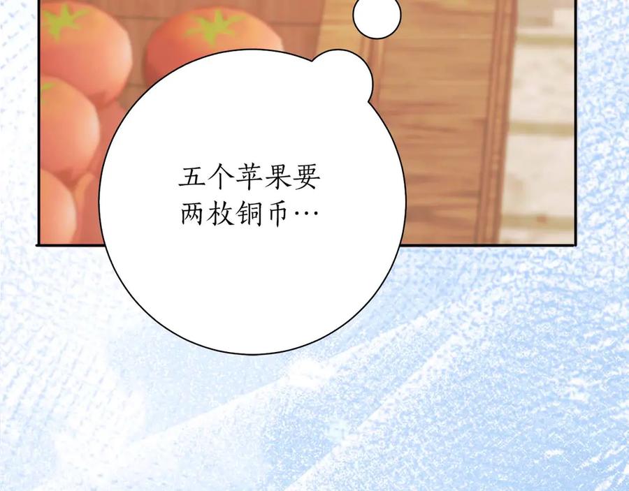 《伯爵大人夜未眠》第1话 要被失忆的伯爵少爷拐跑了？ 第39页