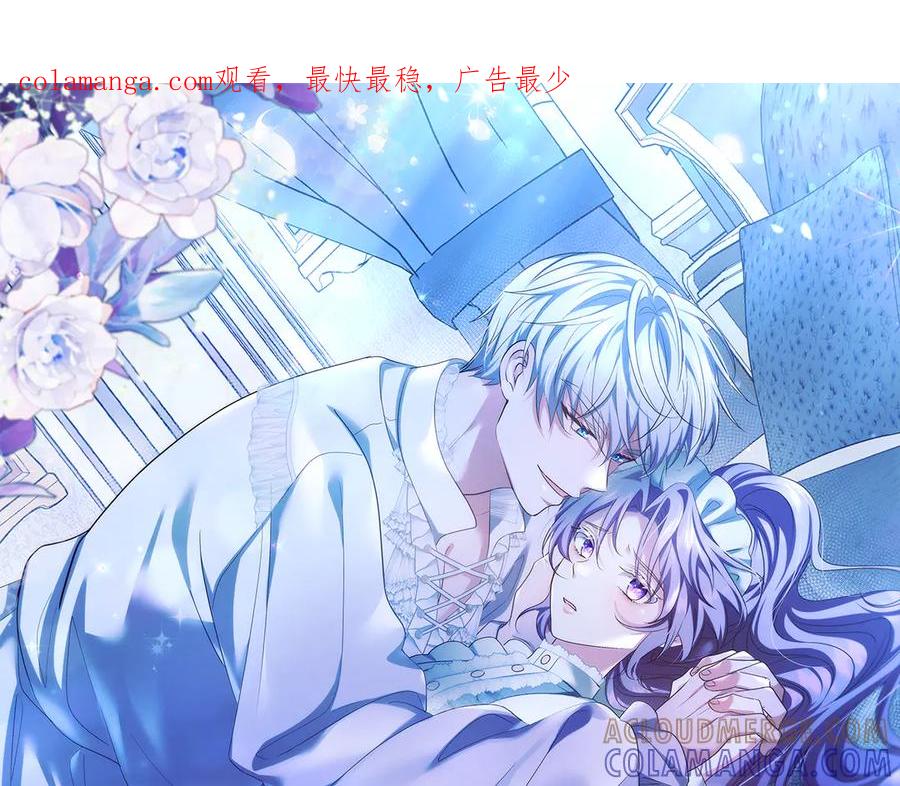 《伯爵大人夜未眠》第1话 要被失忆的伯爵少爷拐跑了？ 第1页
