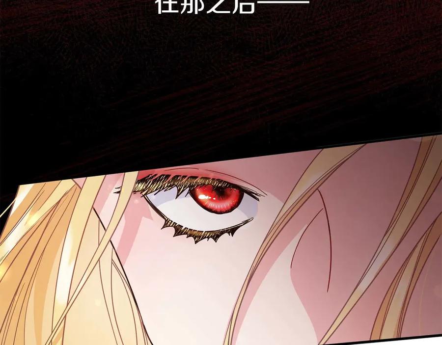 《皇后才不是配角》第1话 以为能HE结局但还是BE了 第28页