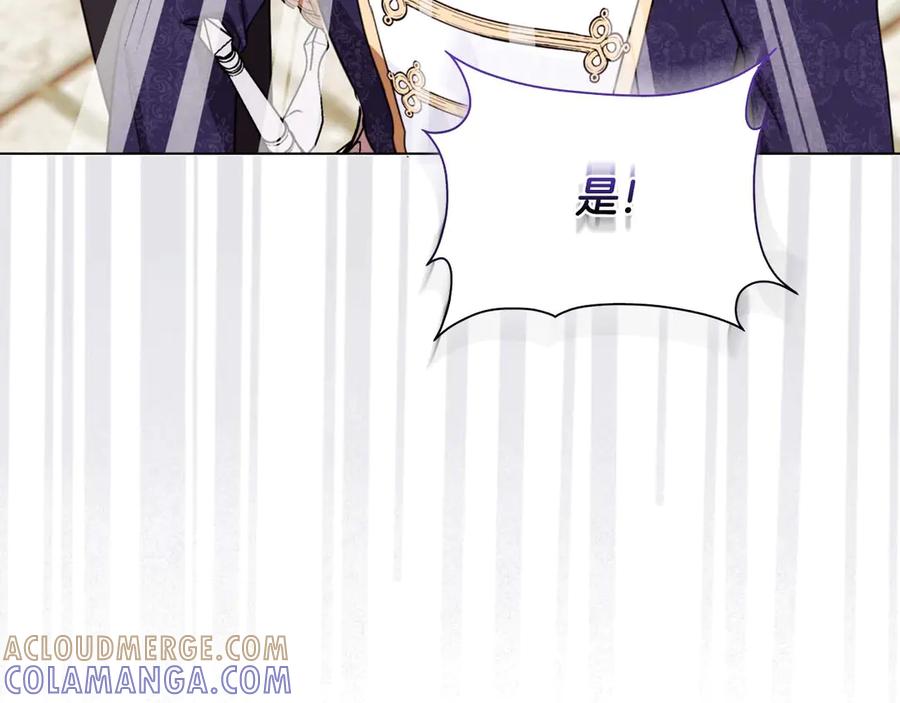 《伯爵大人夜未眠》第1话 要被失忆的伯爵少爷拐跑了？ 第229页