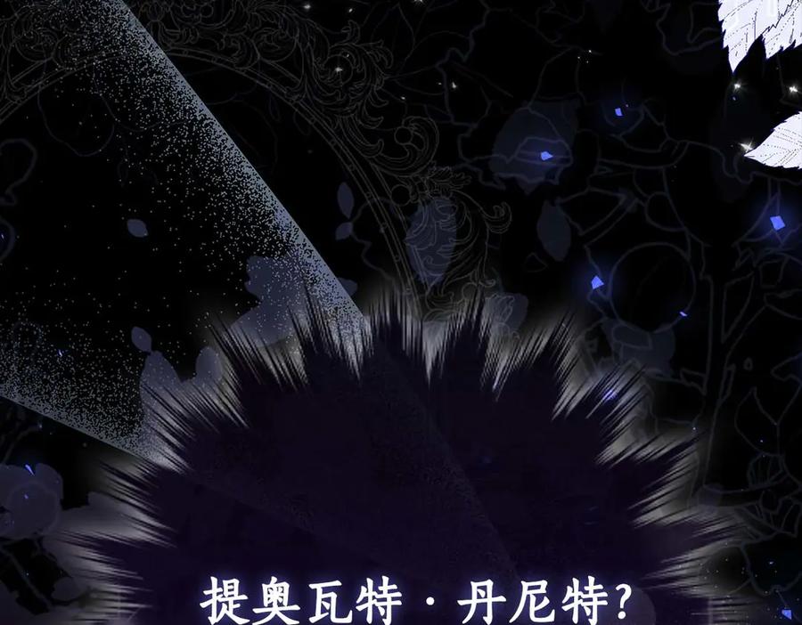 《伯爵大人夜未眠》第1话 要被失忆的伯爵少爷拐跑了？ 第183页