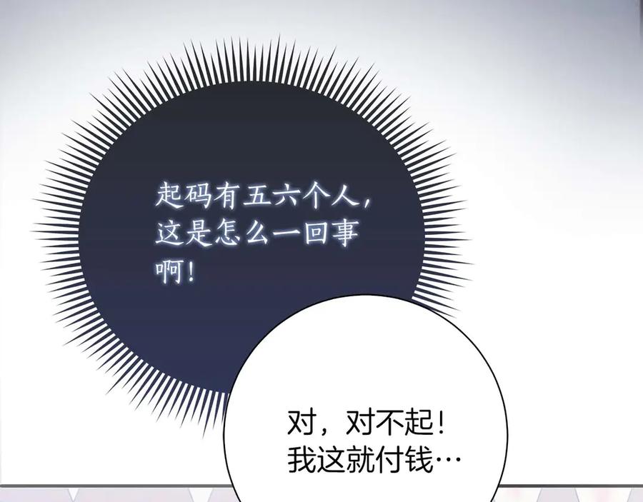 《伯爵大人夜未眠》第1话 要被失忆的伯爵少爷拐跑了？ 第152页