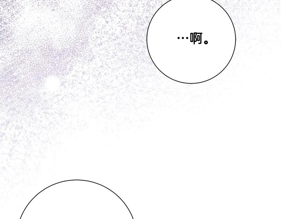 《伯爵大人夜未眠》第1话 要被失忆的伯爵少爷拐跑了？ 第134页