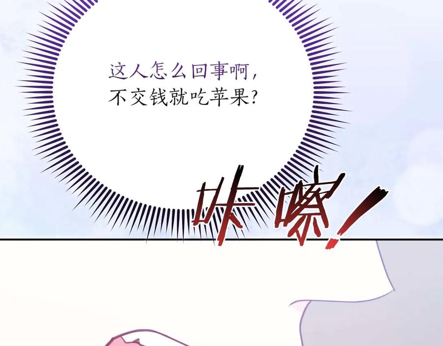 《伯爵大人夜未眠》第1话 要被失忆的伯爵少爷拐跑了？ 第78页