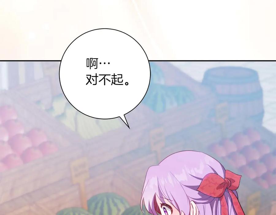 《伯爵大人夜未眠》第1话 要被失忆的伯爵少爷拐跑了？ 第55页