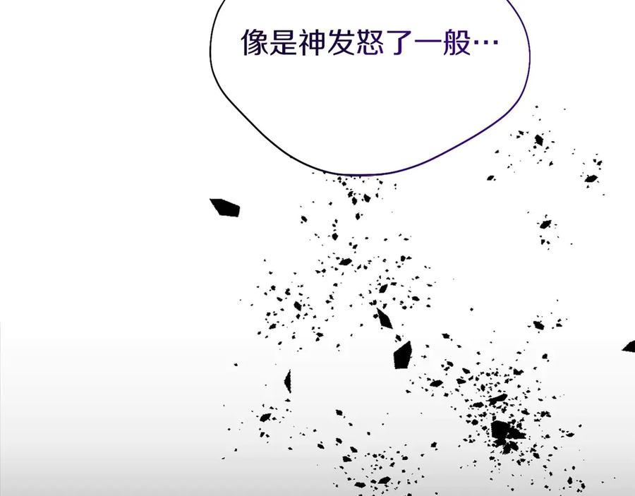 《皇后才不是配角》第1话 以为能HE结局但还是BE了 第139页