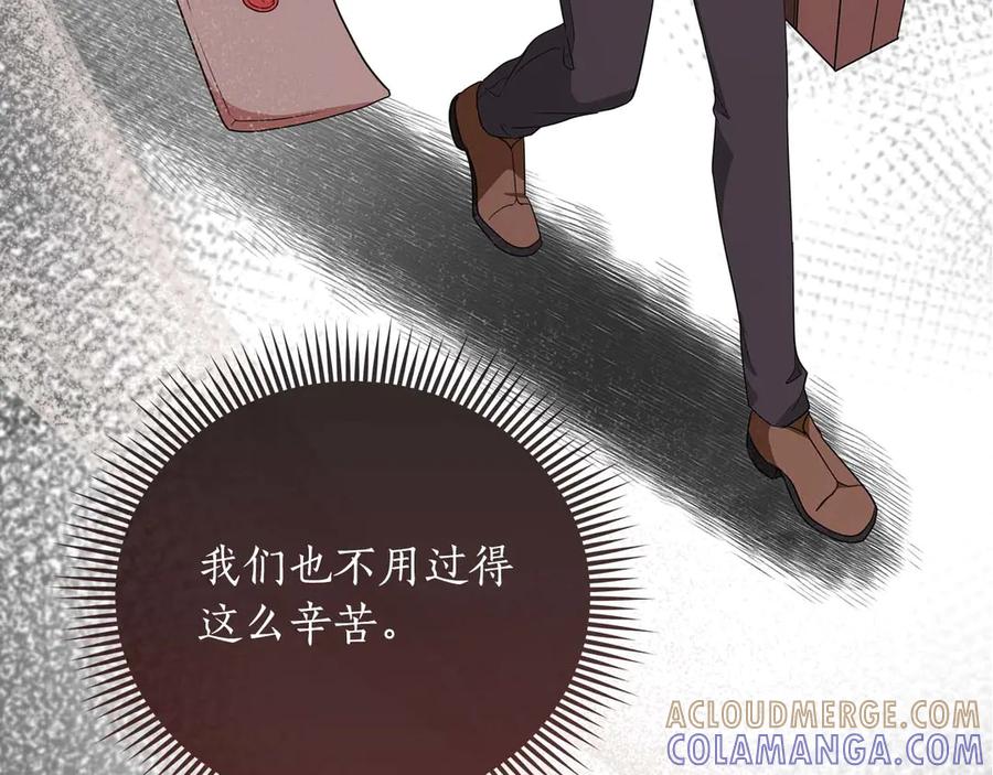 《伯爵大人夜未眠》第1话 要被失忆的伯爵少爷拐跑了？ 第61页