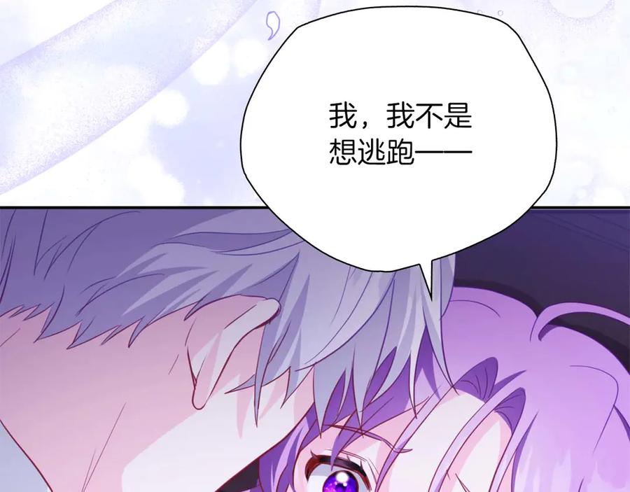 《伯爵大人夜未眠》第1话 要被失忆的伯爵少爷拐跑了？ 第28页