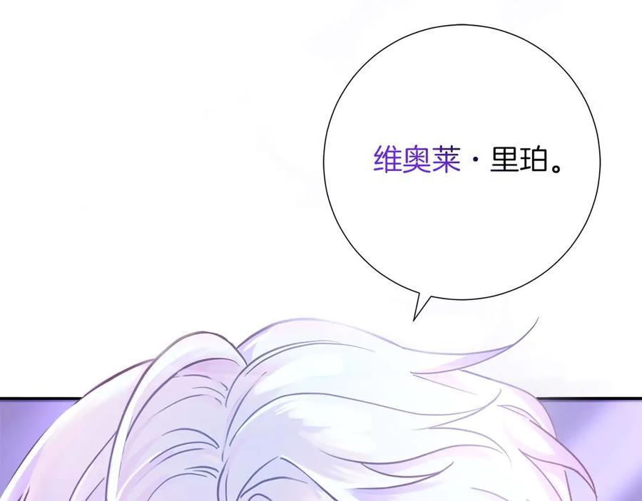 《伯爵大人夜未眠》第1话 要被失忆的伯爵少爷拐跑了？ 第10页