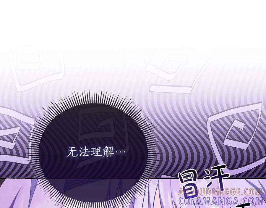 《伯爵大人夜未眠》第1话 要被失忆的伯爵少爷拐跑了？ 第249页