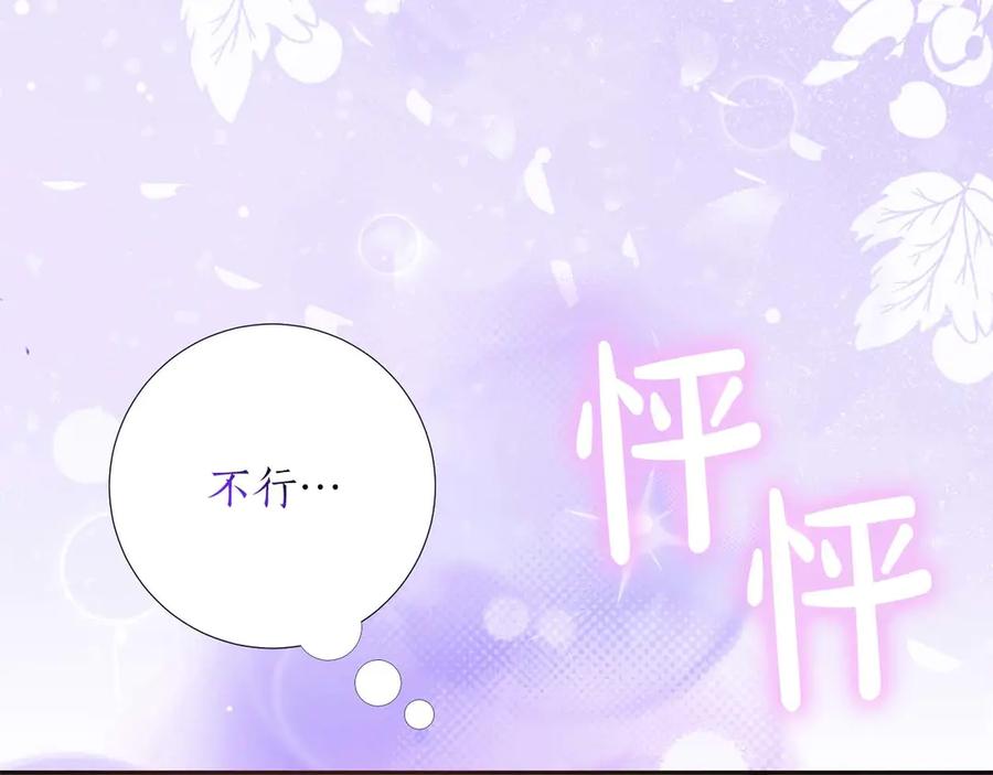 《伯爵大人夜未眠》第1话 要被失忆的伯爵少爷拐跑了？ 第16页