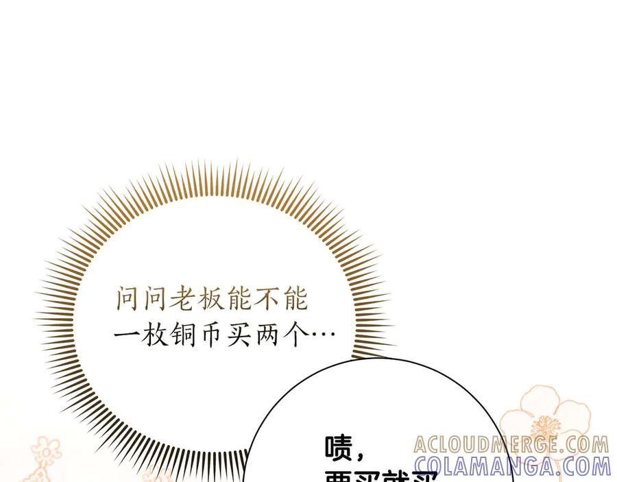 《伯爵大人夜未眠》第1话 要被失忆的伯爵少爷拐跑了？ 第49页