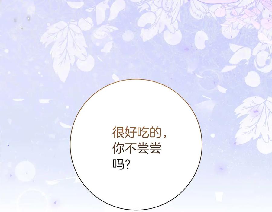 《伯爵大人夜未眠》第1话 要被失忆的伯爵少爷拐跑了？ 第111页