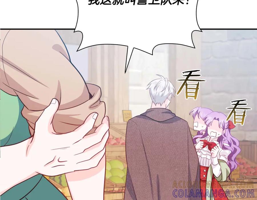 《伯爵大人夜未眠》第1话 要被失忆的伯爵少爷拐跑了？ 第105页