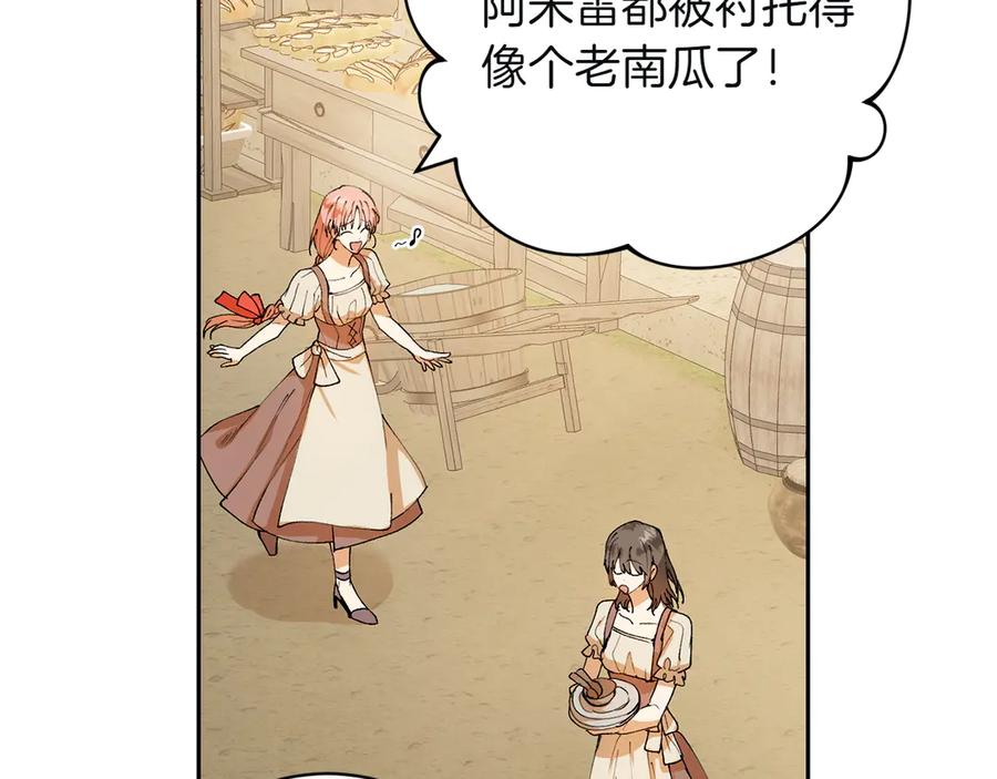 《和猛虎大人的恋爱旅行》第1话 唯一的神兽 第52页