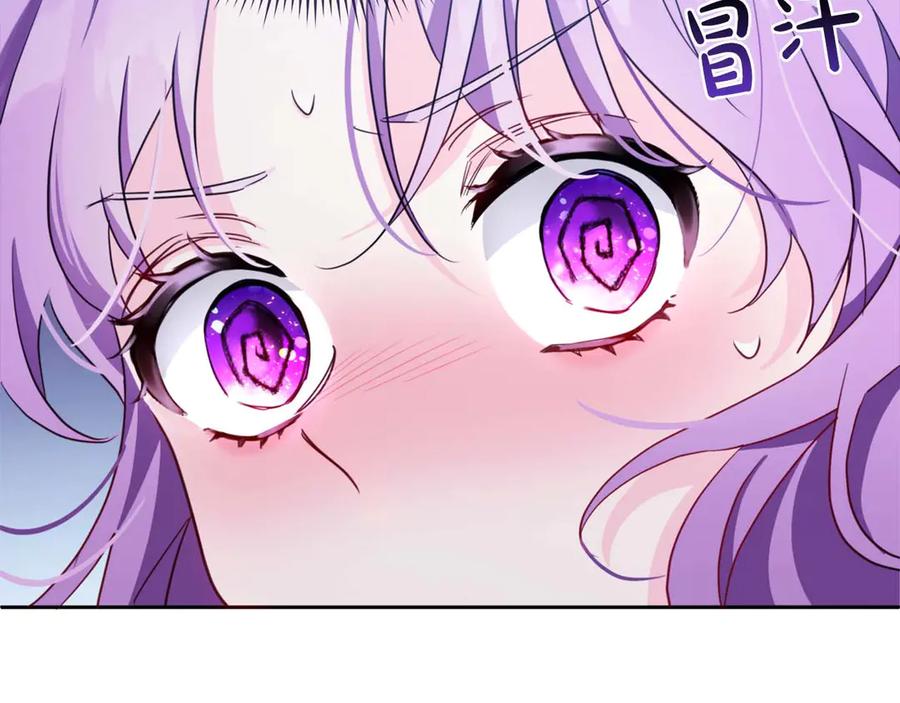《伯爵大人夜未眠》第1话 要被失忆的伯爵少爷拐跑了？ 第250页