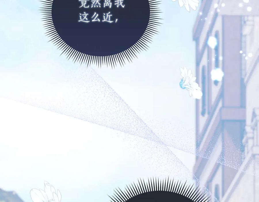 《伯爵大人夜未眠》第1话 要被失忆的伯爵少爷拐跑了？ 第212页