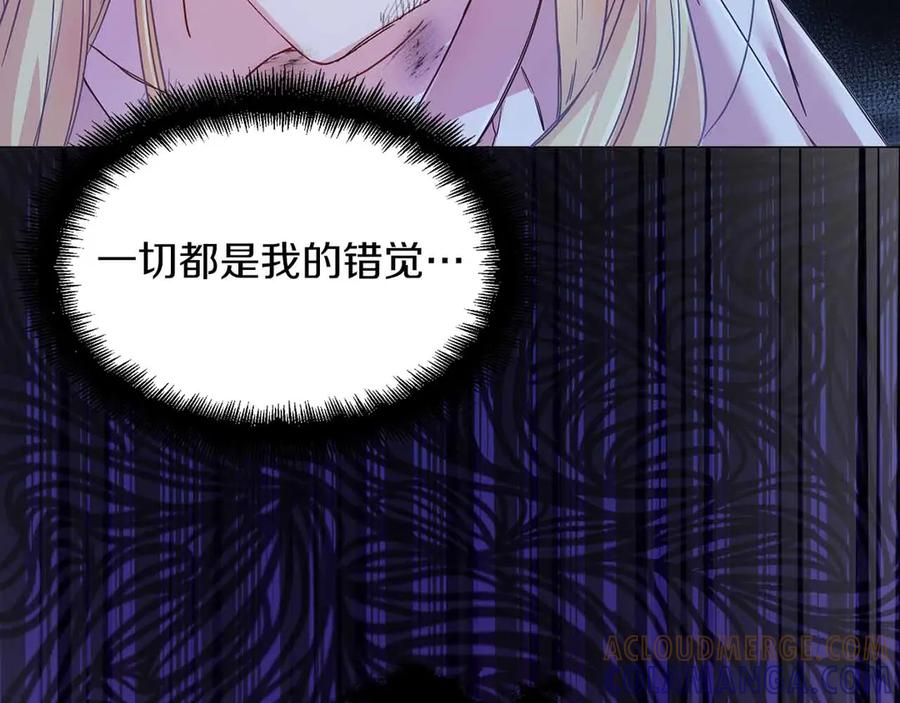 《皇后才不是配角》第1话 以为能HE结局但还是BE了 第169页