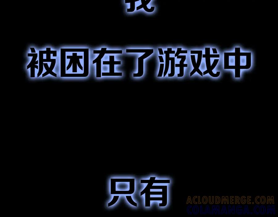 《这个养成游戏有点毒》预热 第3页