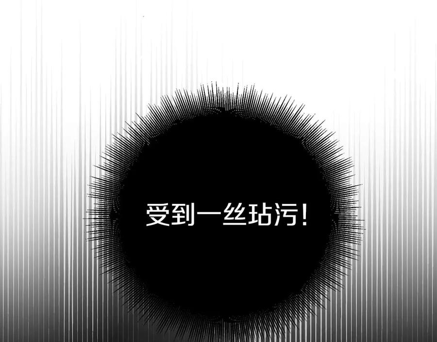 《皇后才不是配角》第1话 以为能HE结局但还是BE了 第207页