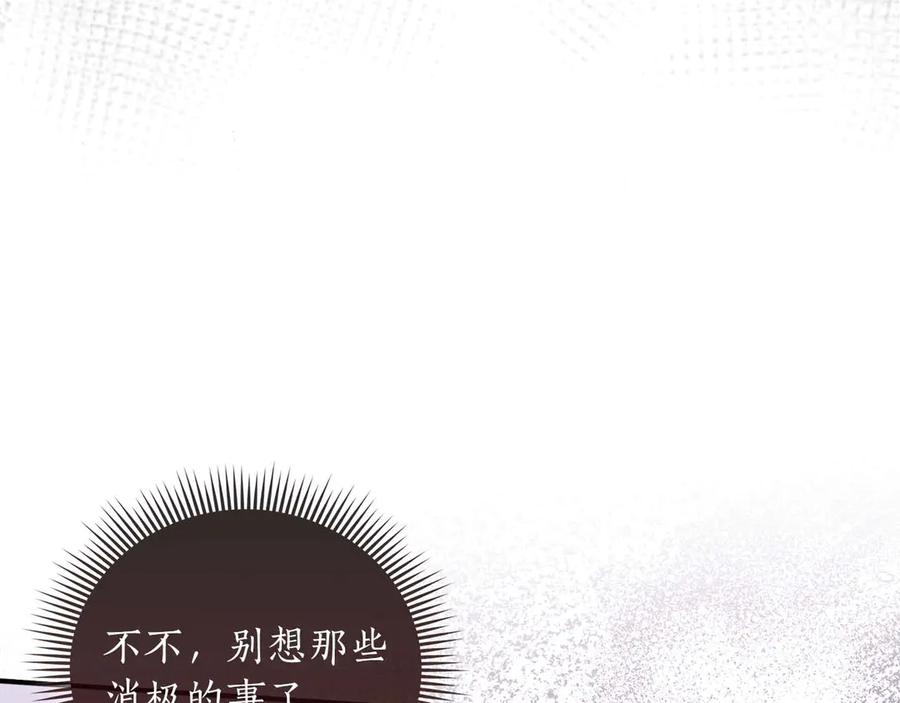 《伯爵大人夜未眠》第1话 要被失忆的伯爵少爷拐跑了？ 第64页