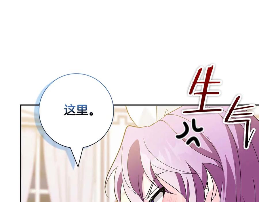 《伯爵大人夜未眠》第10话 反被“诱惑” 第28页