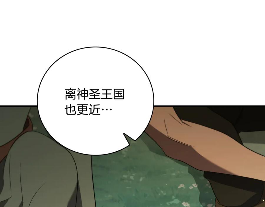 《这个养成游戏有点毒》第8话 再次回到过去 第159页