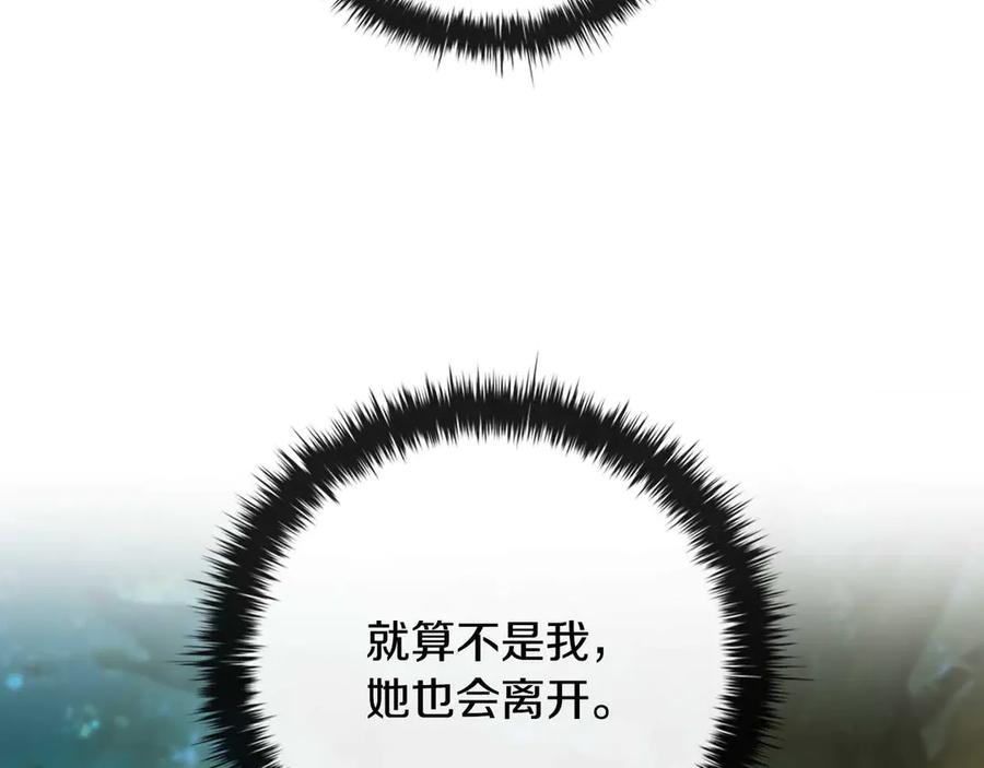 《这个养成游戏有点毒》第8话 再次回到过去 第183页