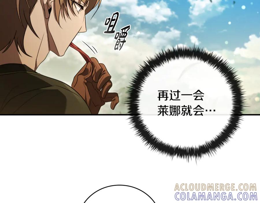 《这个养成游戏有点毒》第8话 再次回到过去 第145页
