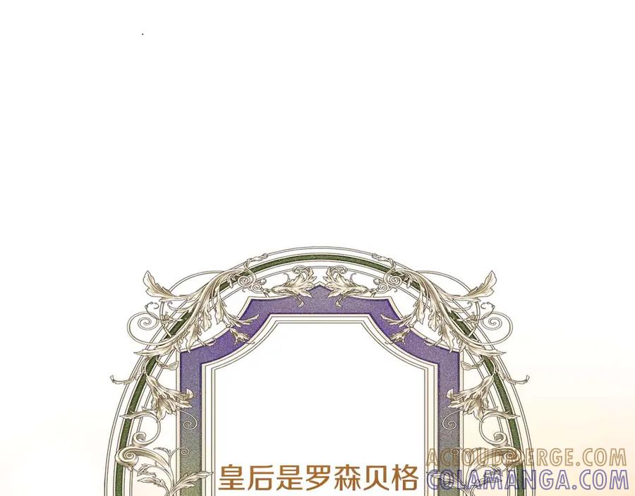 《皇后才不是配角》第10话 拍卖会进行中 第29页