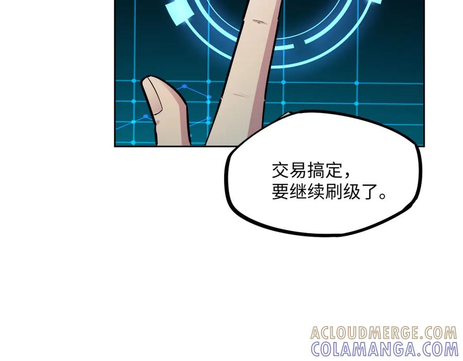 《全民抢塔：我提前通关999层》第10话 第一个S级职业出现！ 第5页