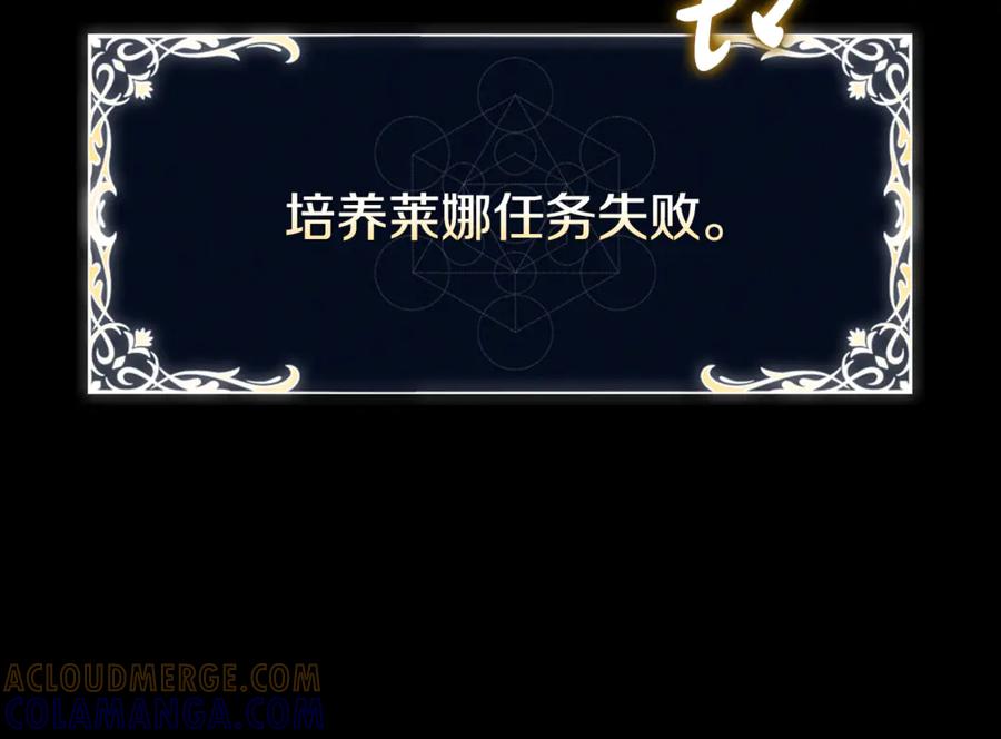 《这个养成游戏有点毒》第8话 再次回到过去 第25页
