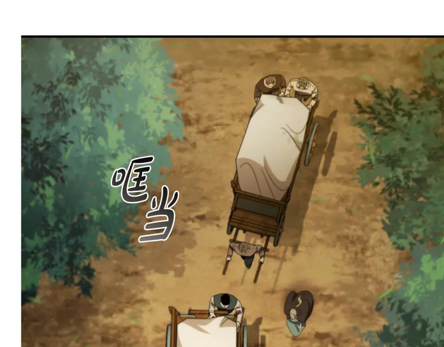 《这个养成游戏有点毒》第8话 再次回到过去 第191页