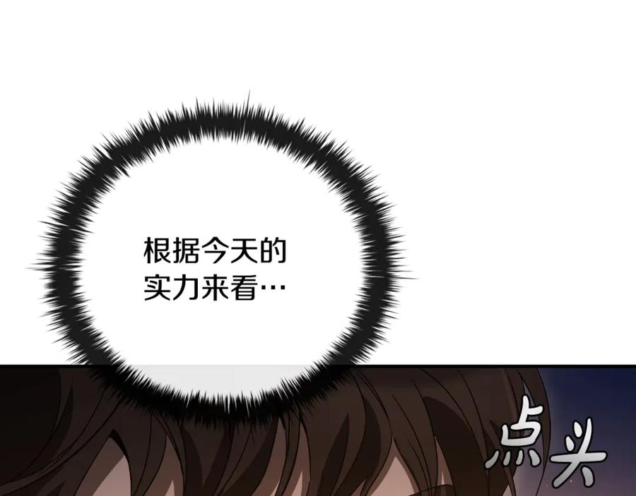 《这个养成游戏有点毒》第8话 再次回到过去 第114页
