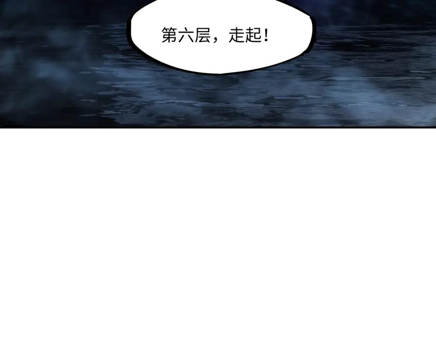 《全民抢塔：我提前通关999层》第10话 第一个S级职业出现！ 第8页
