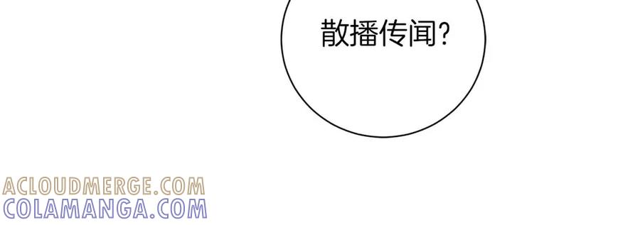 《皇后才不是配角》第10话 拍卖会进行中 第121页